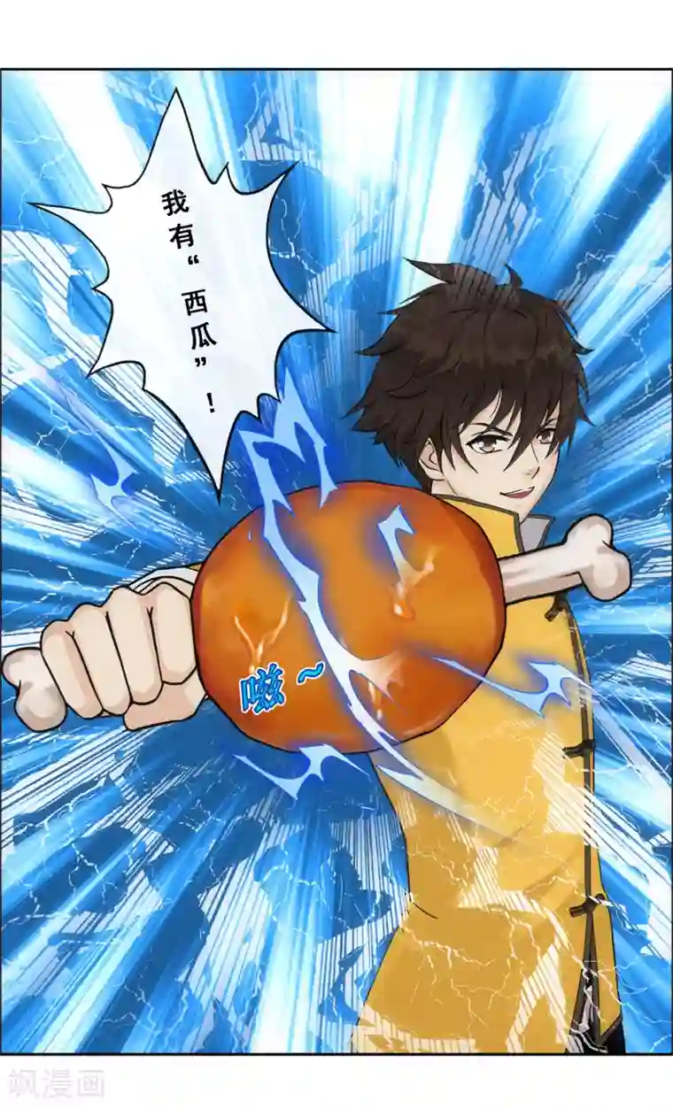 解离妖圣第124话 诡异的战斗2