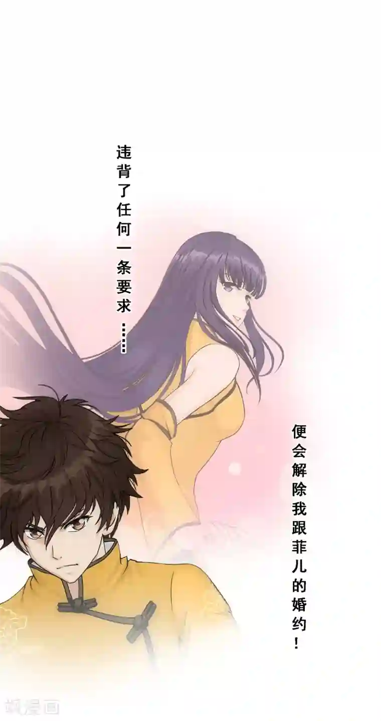 解离妖圣第124话 诡异的战斗2