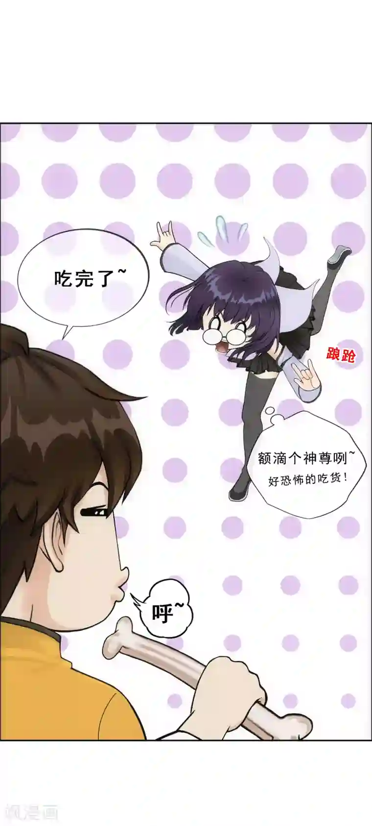 解离妖圣第124话 诡异的战斗2