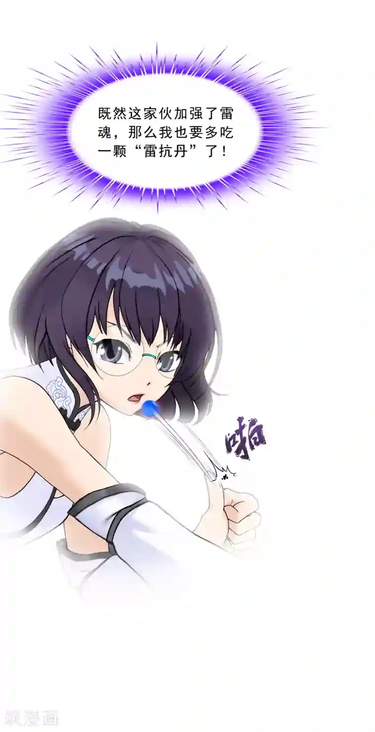 解离妖圣第124话 诡异的战斗2