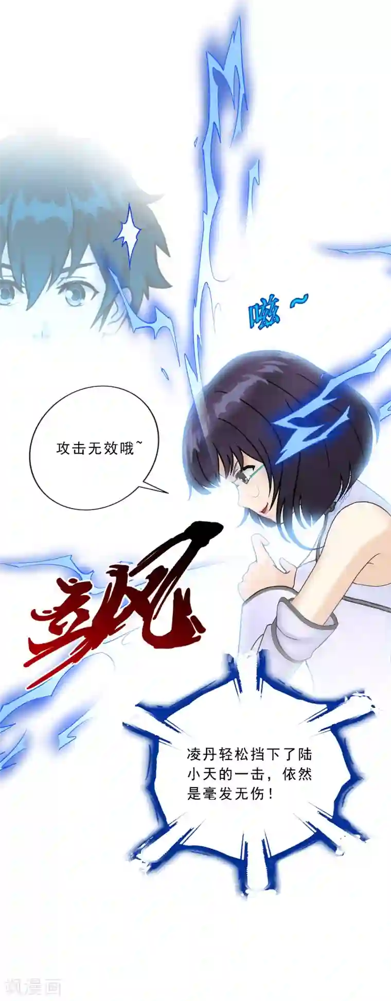 解离妖圣第124话 诡异的战斗2