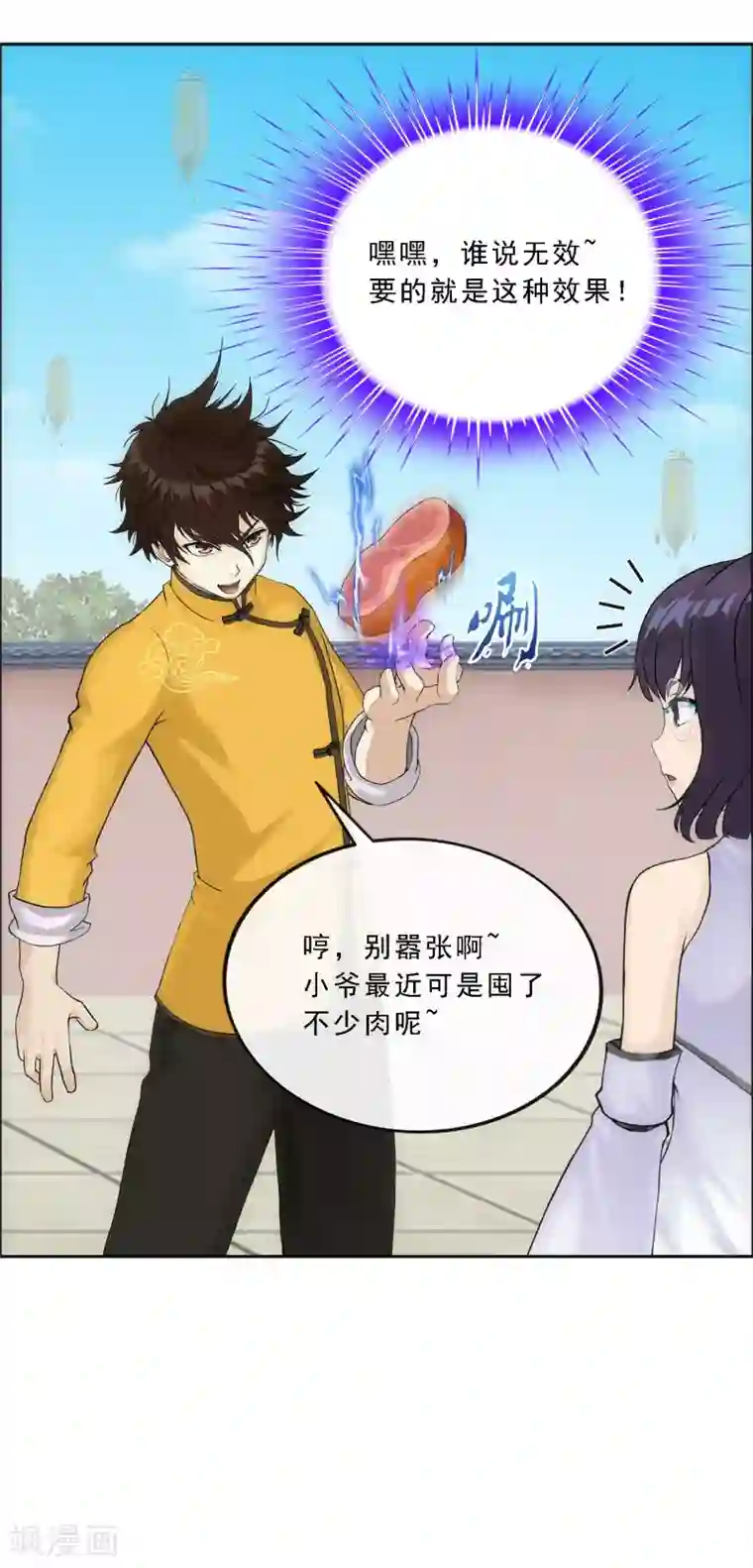 解离妖圣第124话 诡异的战斗2