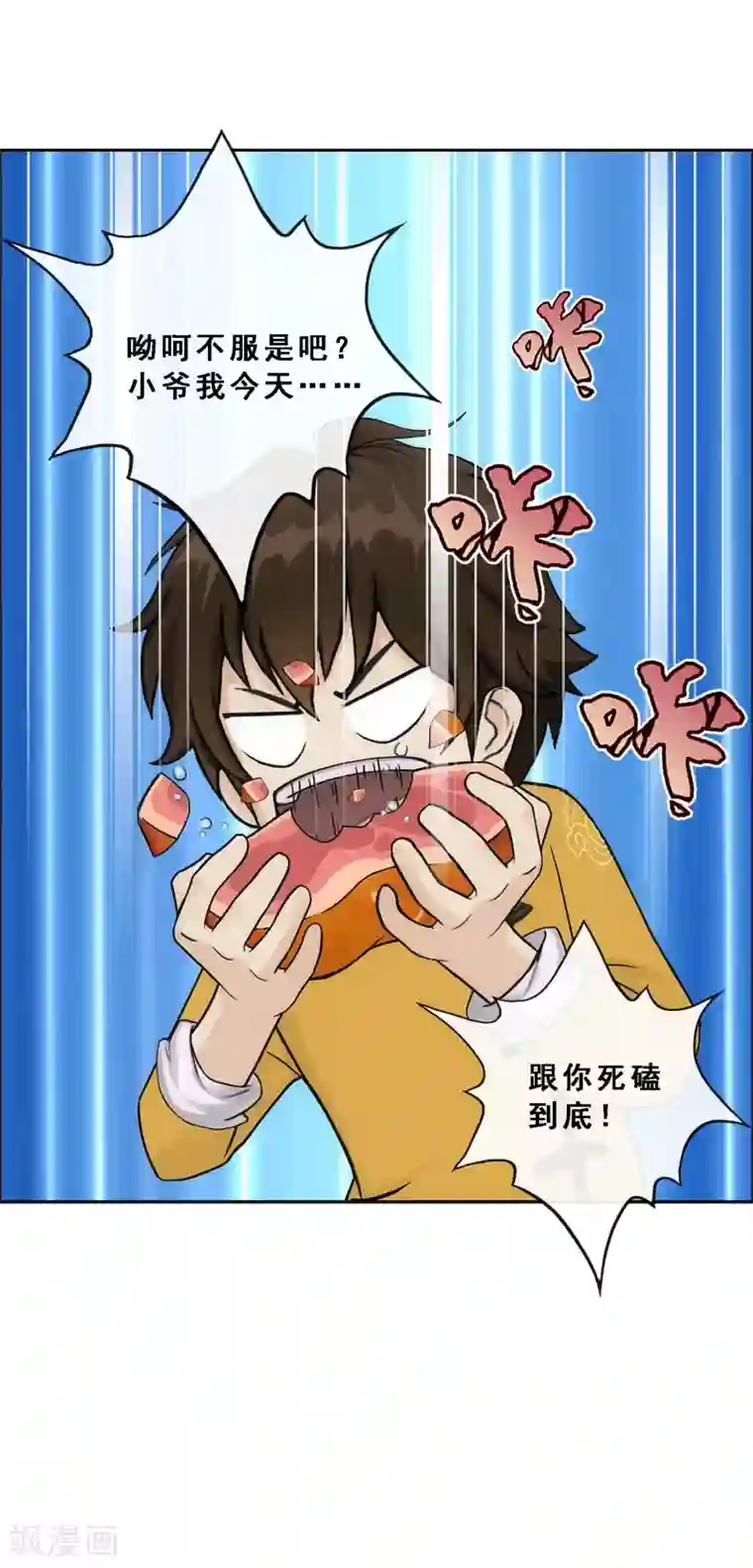 解离妖圣第124话 诡异的战斗2