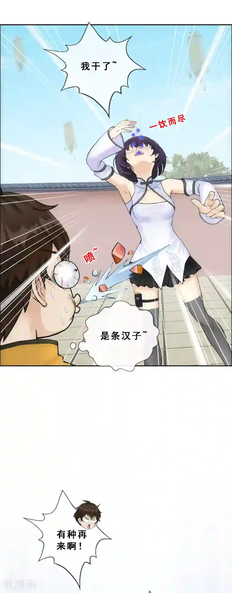 解离妖圣第124话 诡异的战斗2