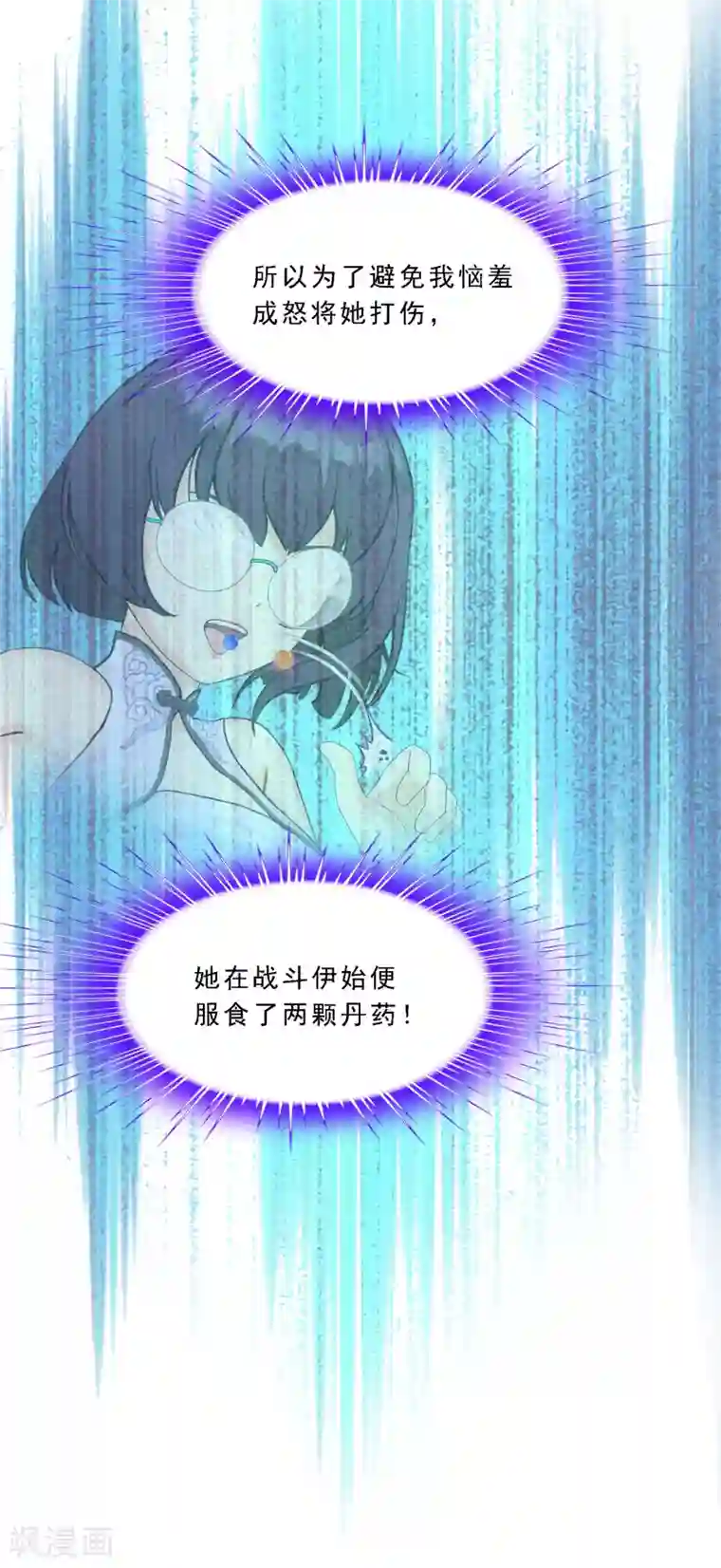 解离妖圣第124话 诡异的战斗2