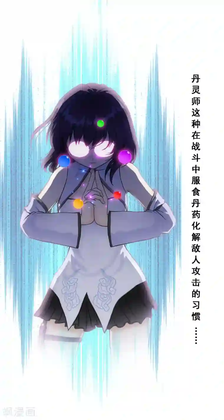 解离妖圣第124话 诡异的战斗2