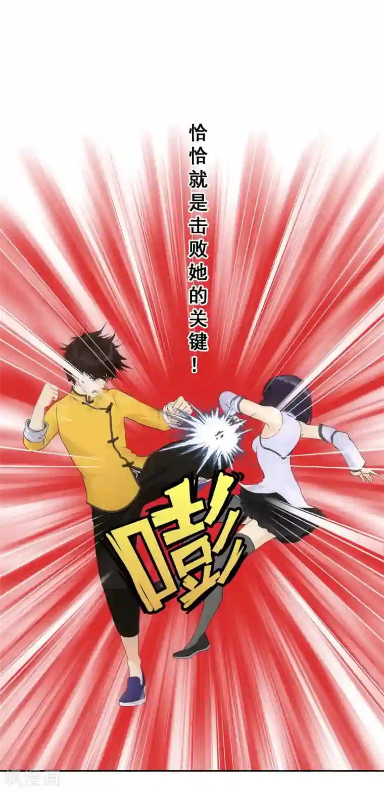 解离妖圣第124话 诡异的战斗2