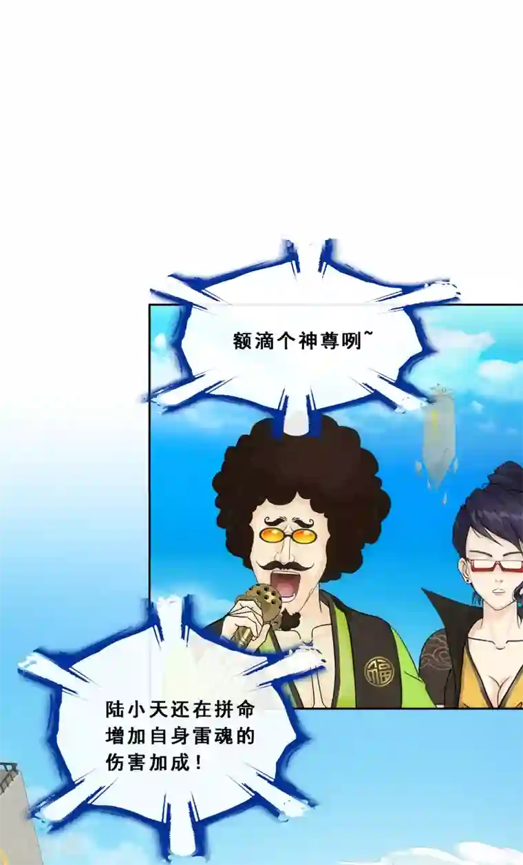 解离妖圣第125话 巨大的牺牲