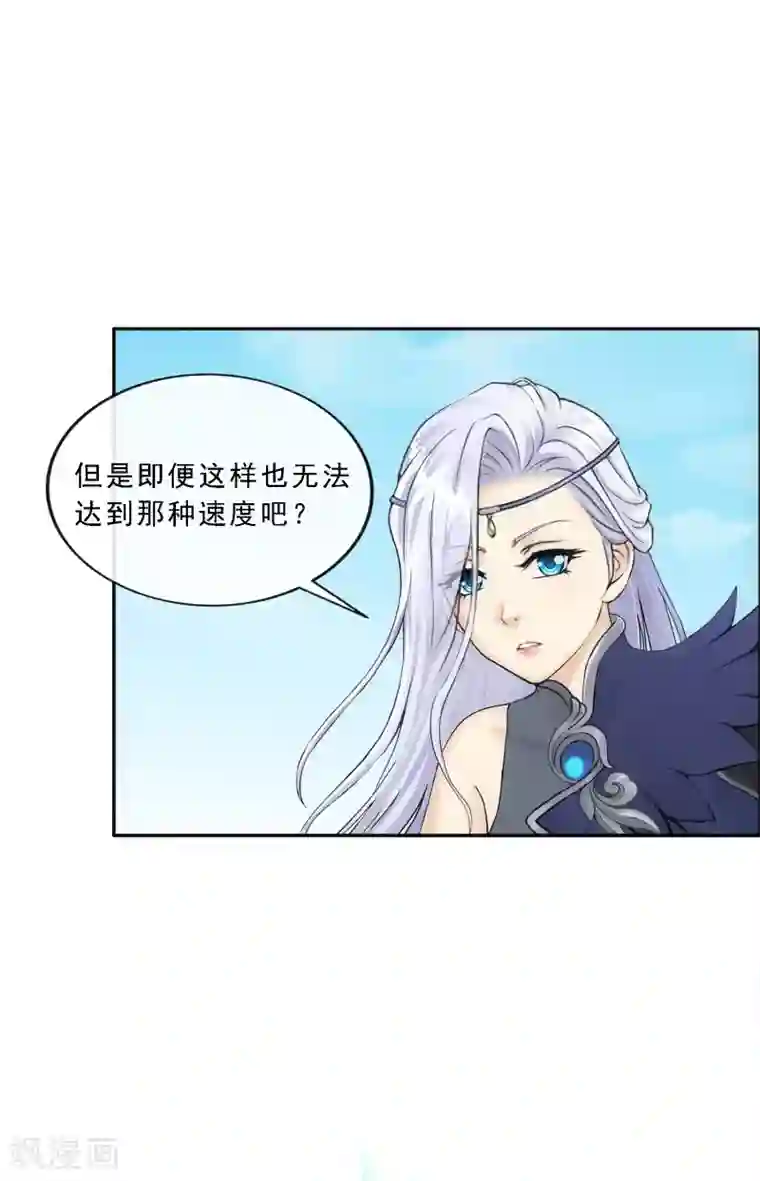 解离妖圣第125话 巨大的牺牲
