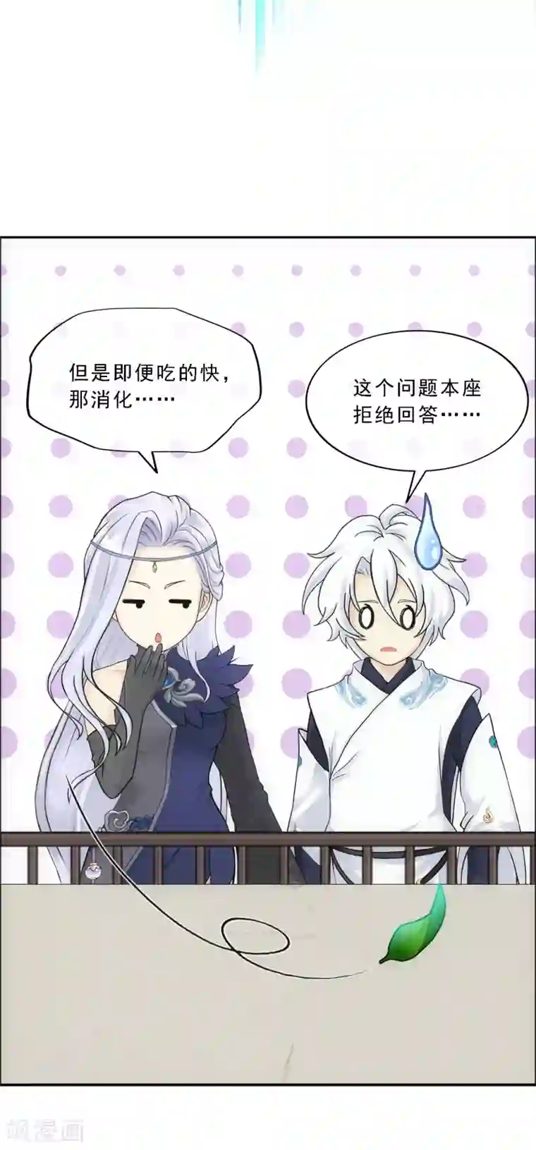 解离妖圣第125话 巨大的牺牲