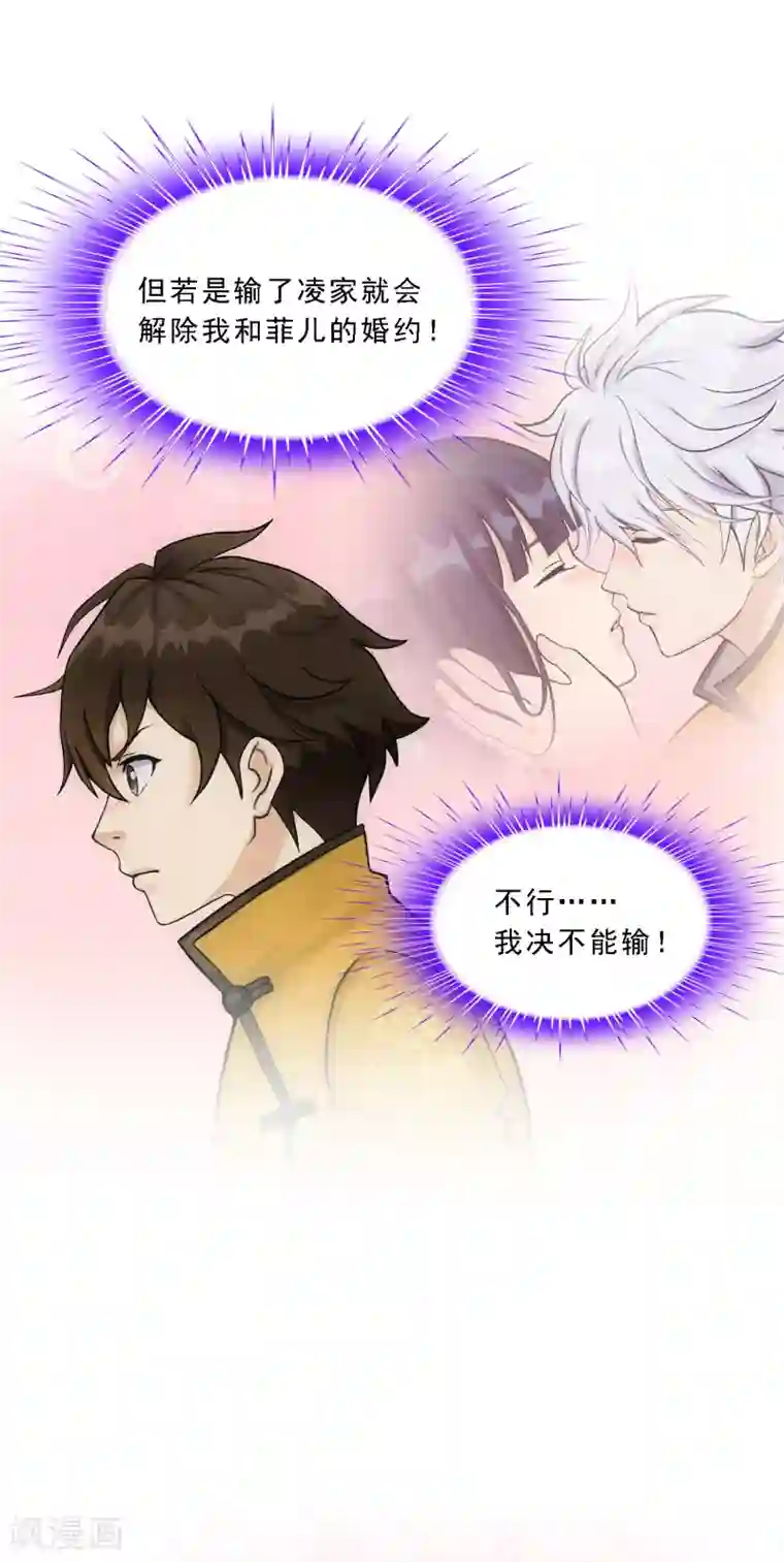 解离妖圣第125话 巨大的牺牲