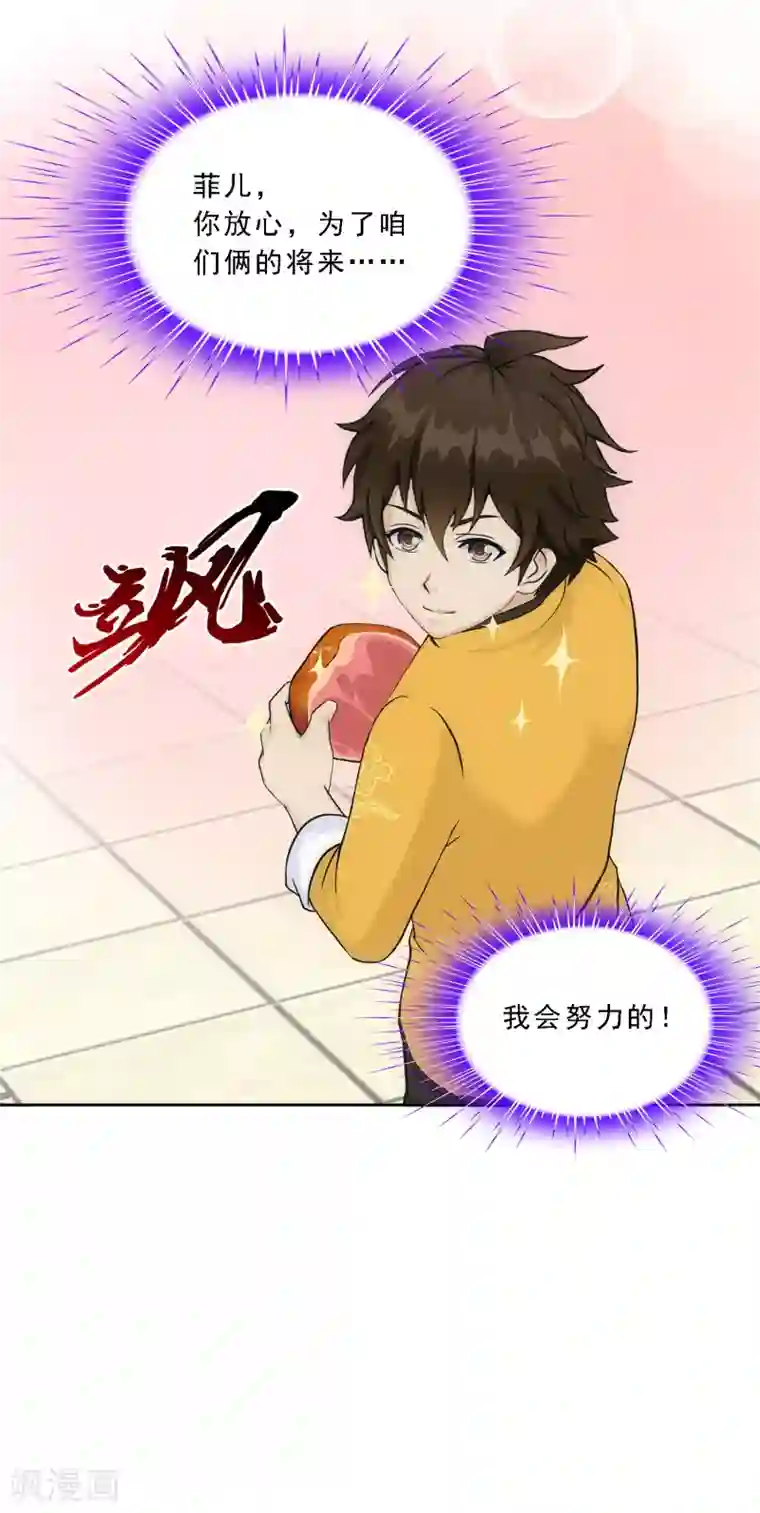 解离妖圣第125话 巨大的牺牲