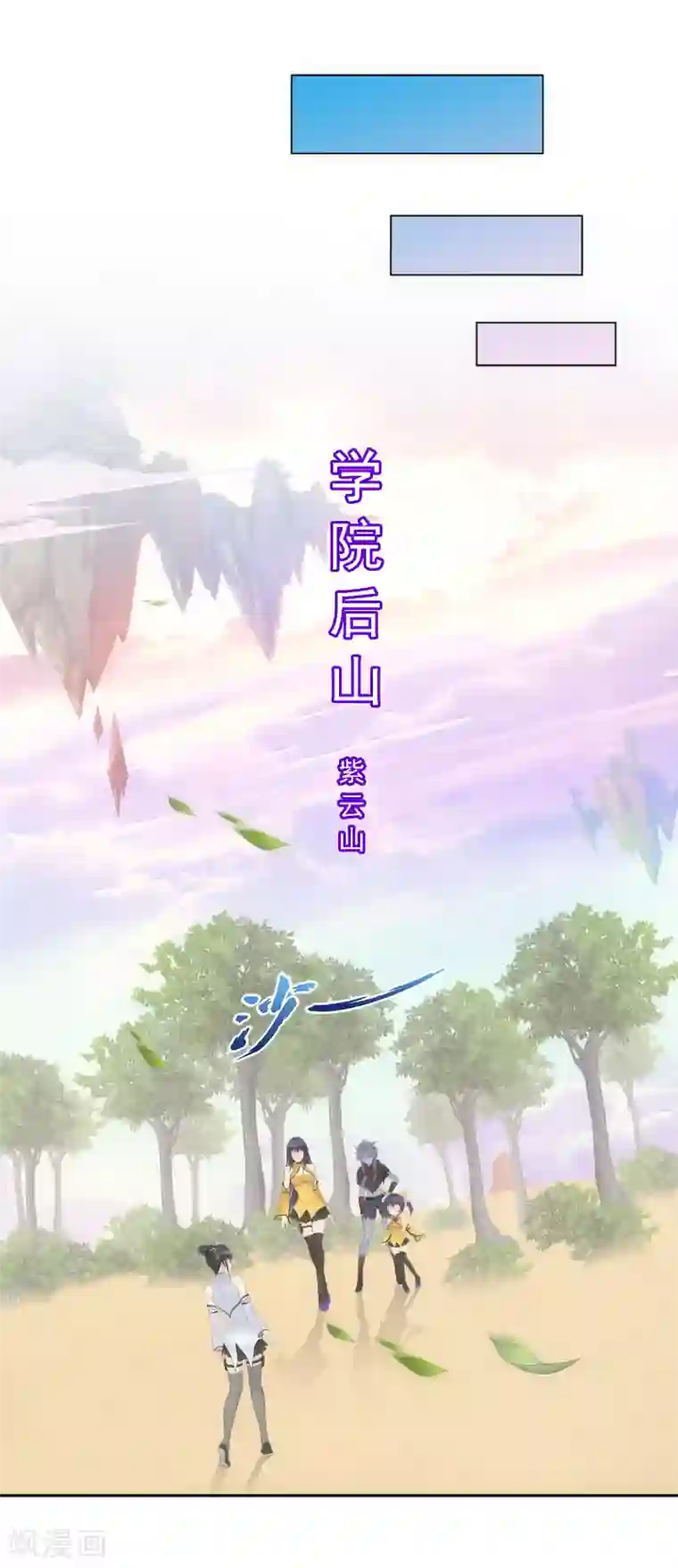 解离妖圣第125话 巨大的牺牲