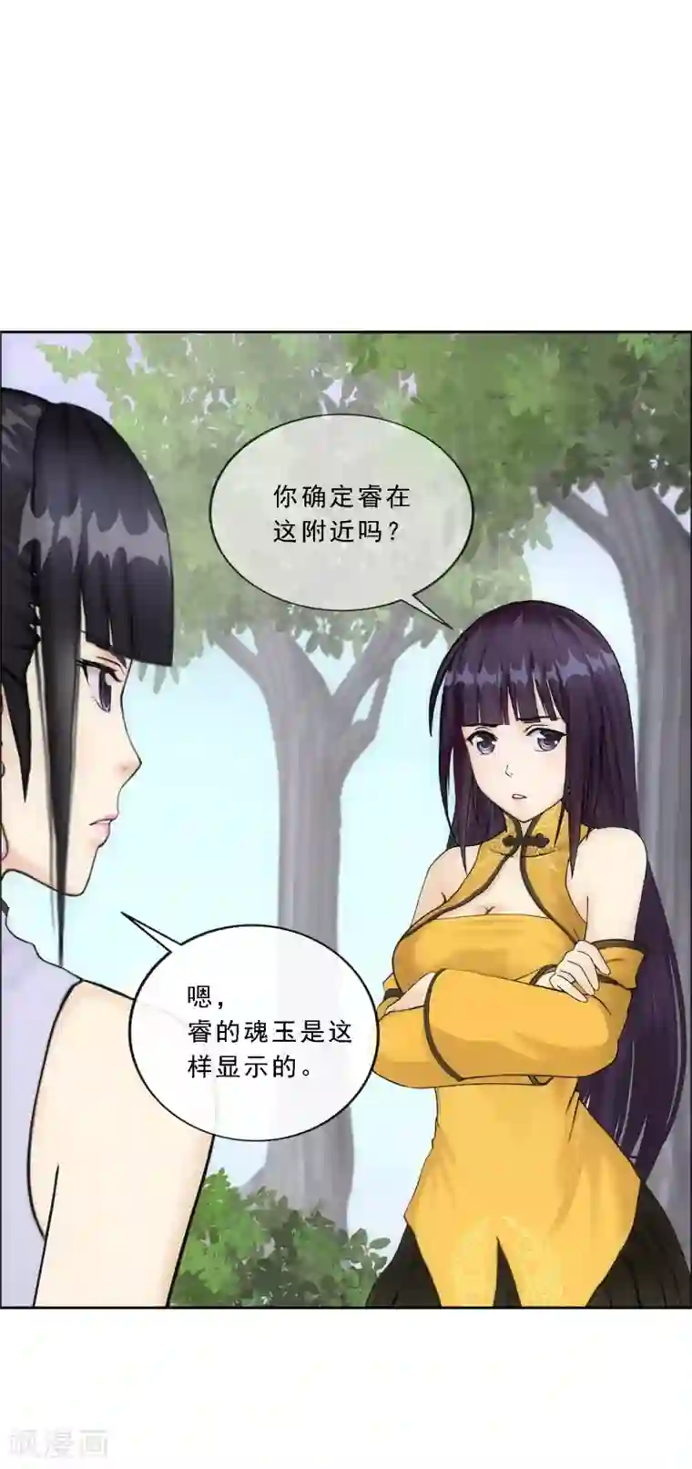 解离妖圣第125话 巨大的牺牲