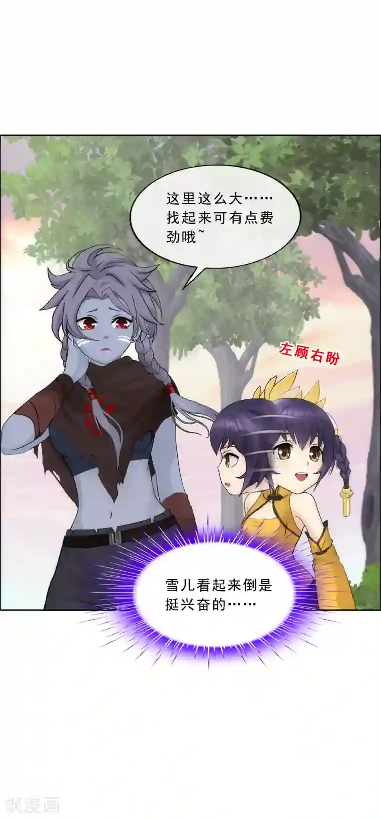 解离妖圣第125话 巨大的牺牲