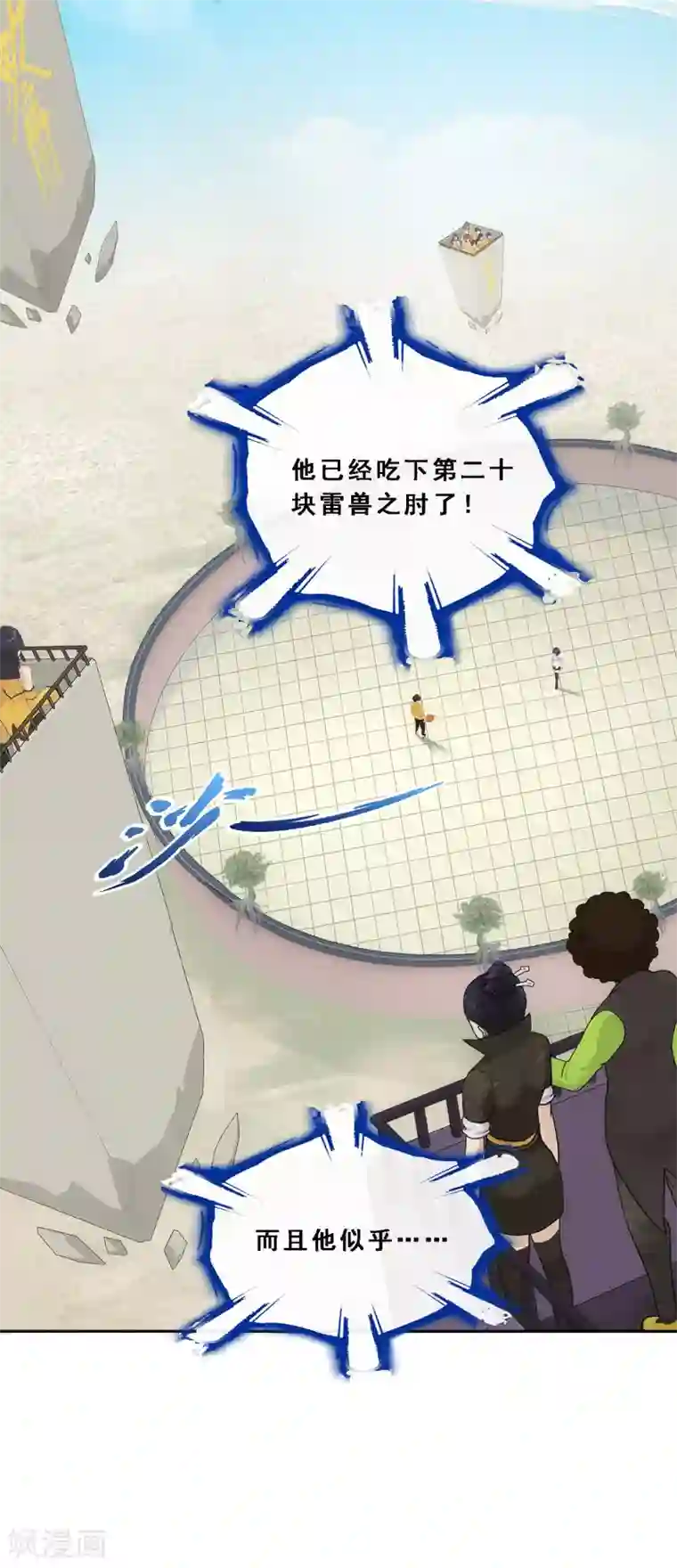 解离妖圣第125话 巨大的牺牲