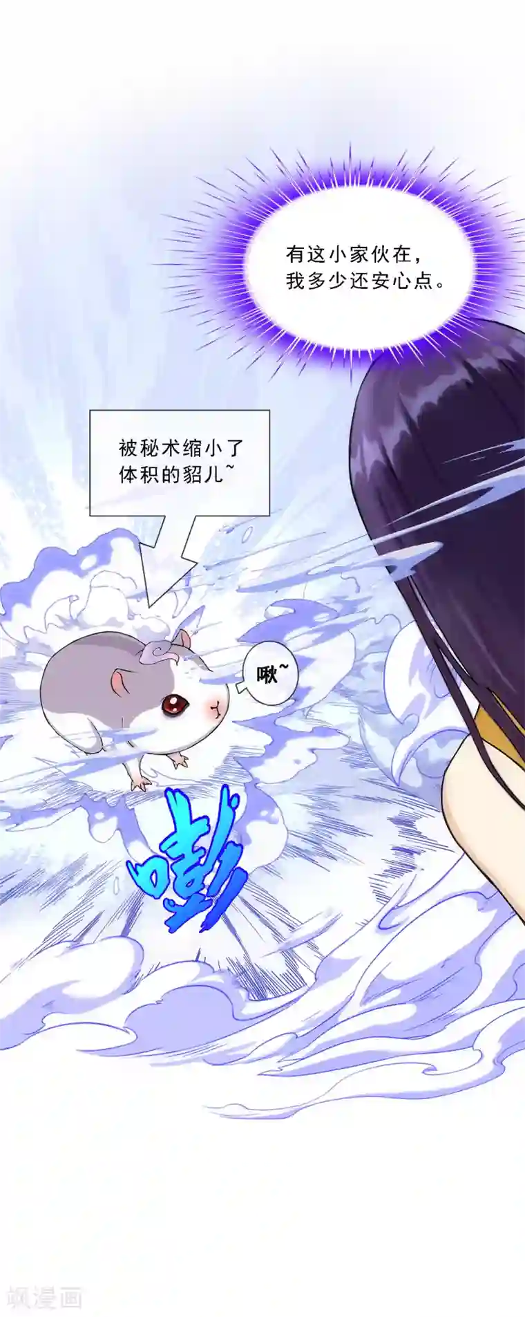 解离妖圣第125话 巨大的牺牲