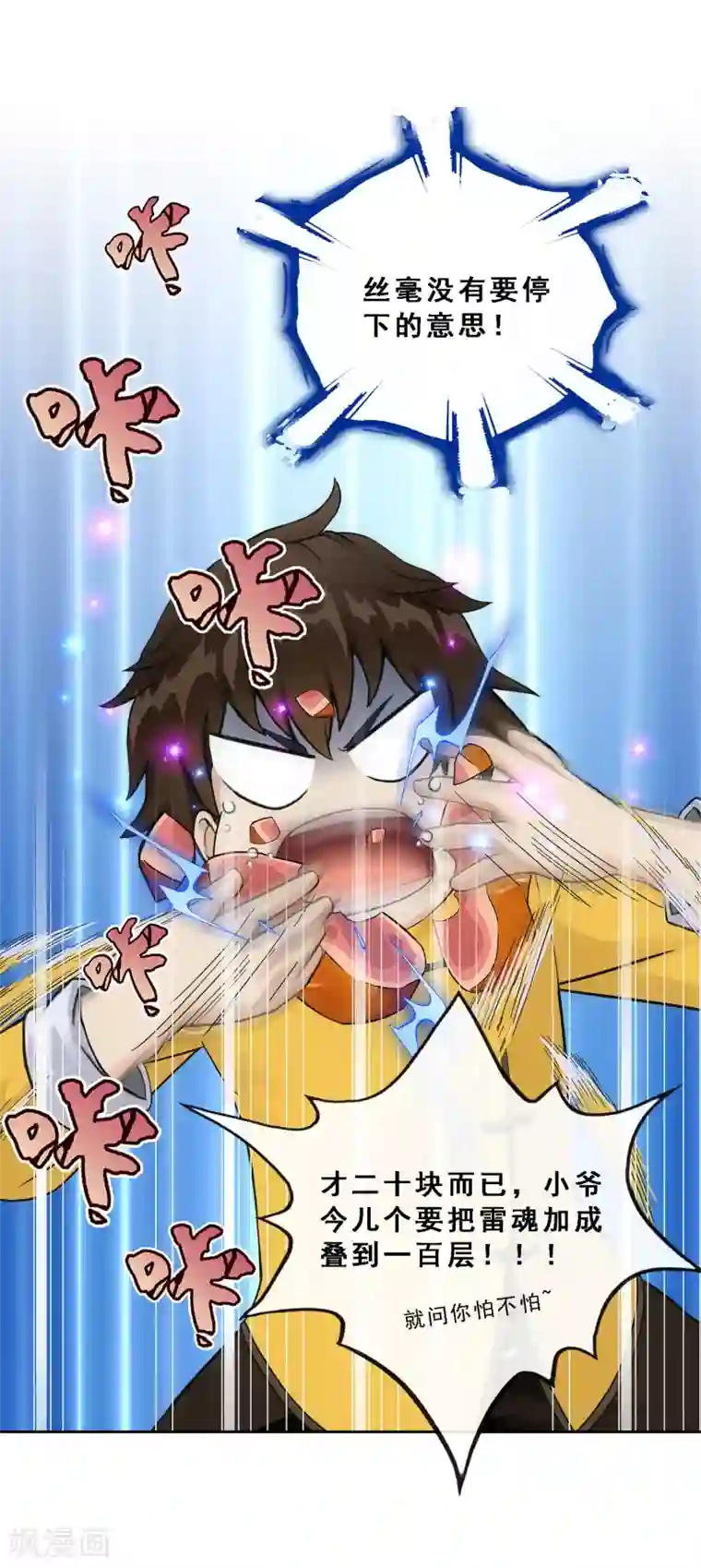 解离妖圣第125话 巨大的牺牲