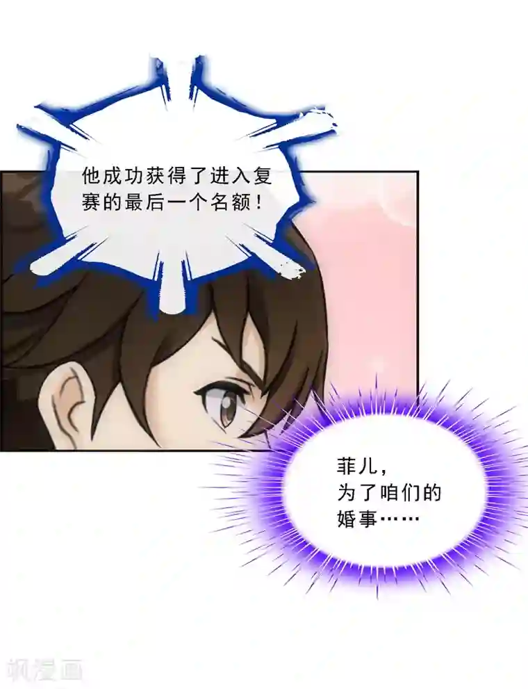 解离妖圣第125话 巨大的牺牲