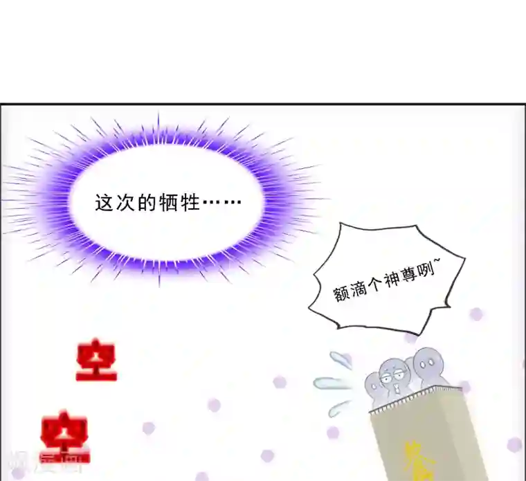 解离妖圣第125话 巨大的牺牲