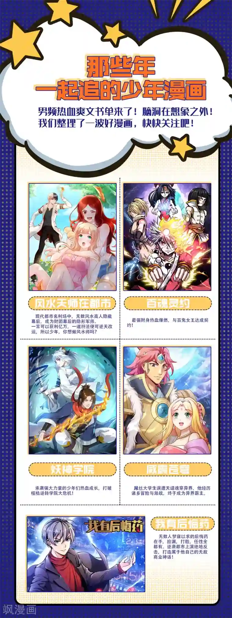 解离妖圣第125话 巨大的牺牲