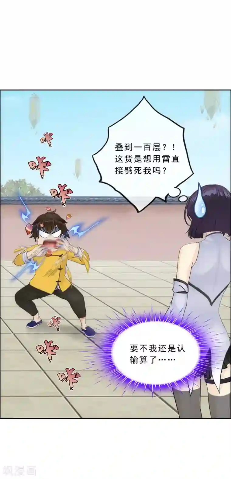 解离妖圣第125话 巨大的牺牲