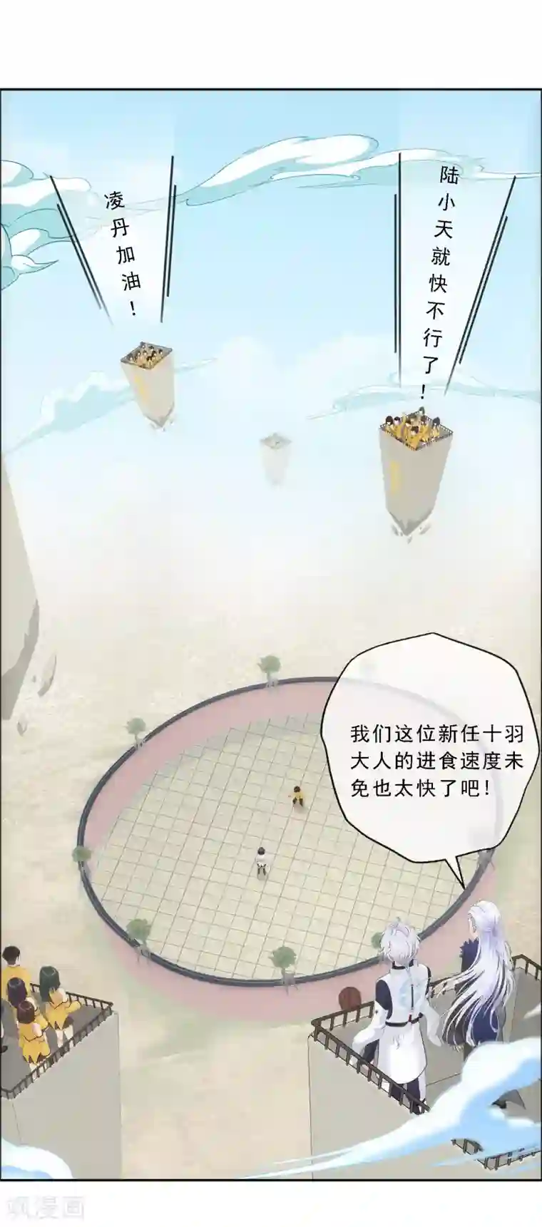 解离妖圣第125话 巨大的牺牲