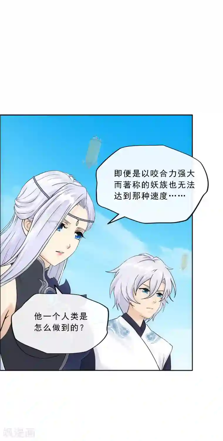 解离妖圣第125话 巨大的牺牲