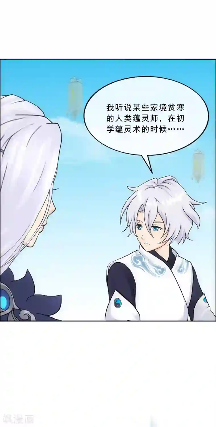 解离妖圣第125话 巨大的牺牲