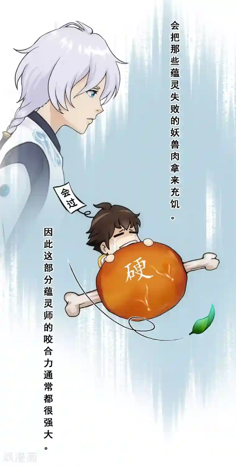 解离妖圣第125话 巨大的牺牲