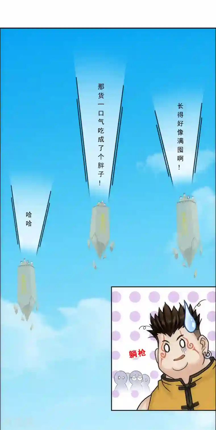 解离妖圣第126话 放开！！！