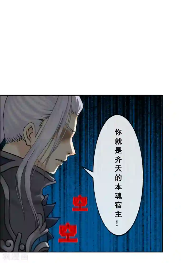 解离妖圣第126话 放开！！！