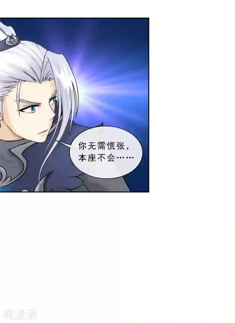 解离妖圣第126话 放开！！！