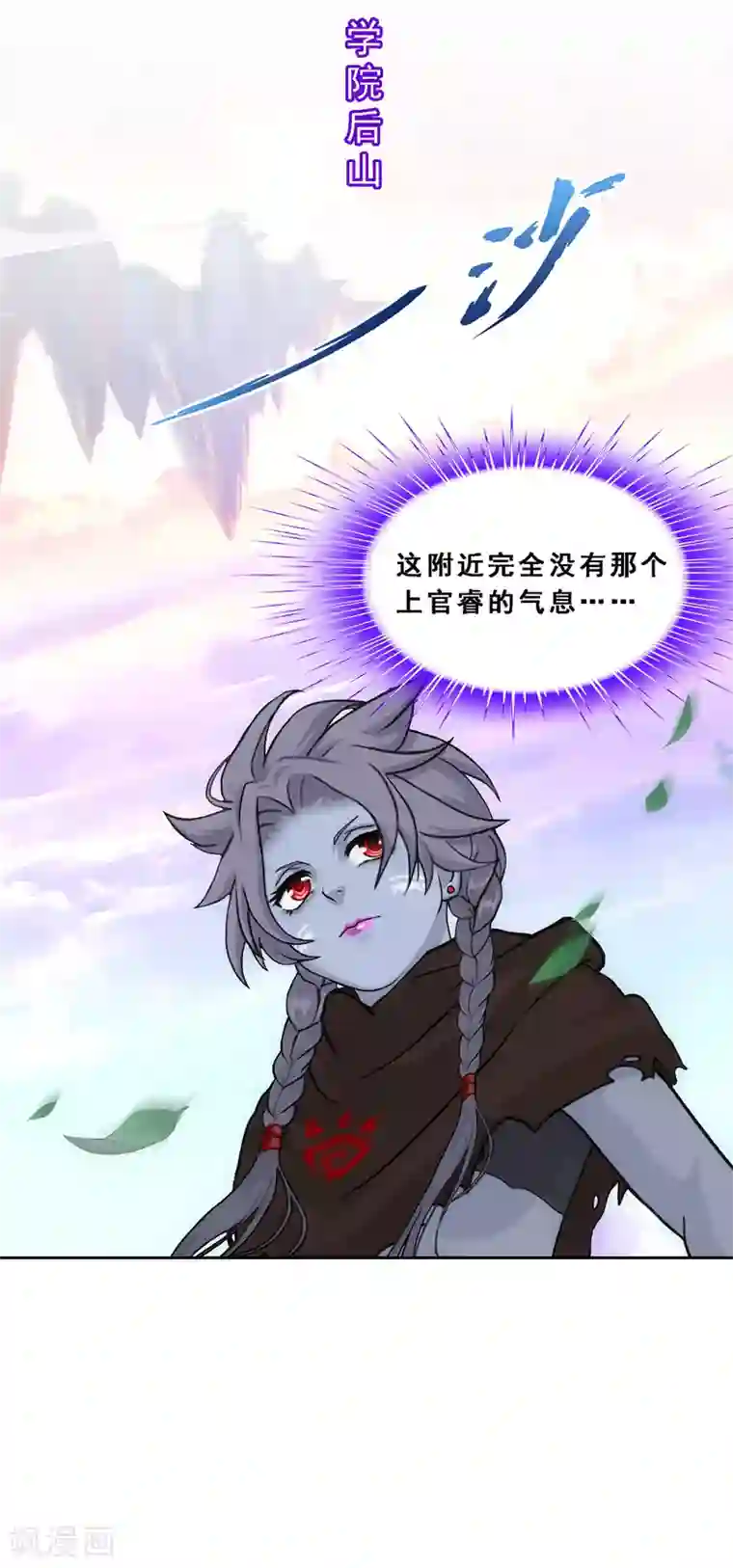 解离妖圣第126话 放开！！！
