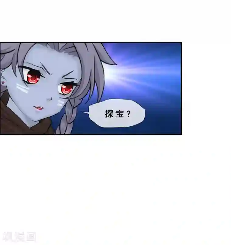 解离妖圣第126话 放开！！！