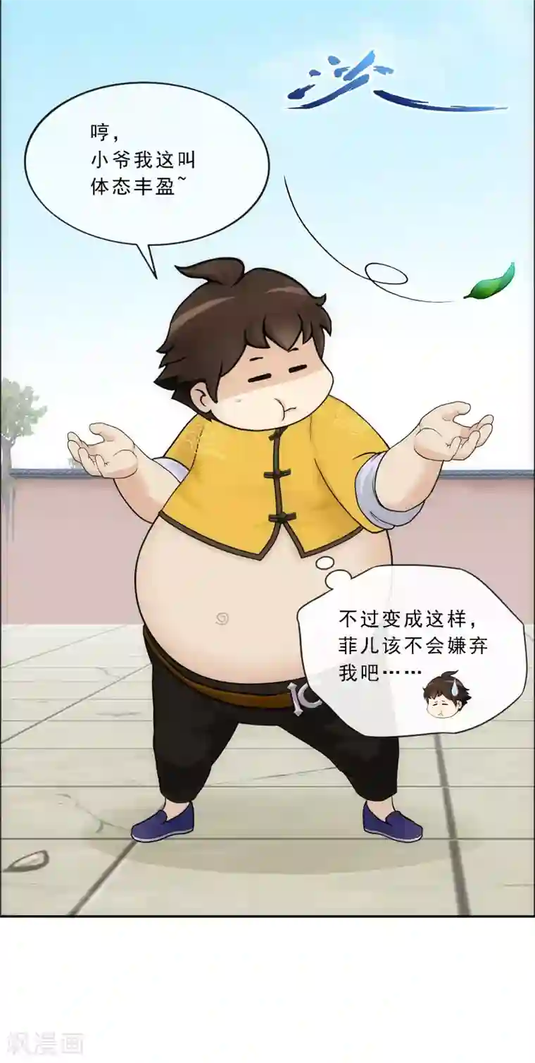 解离妖圣第126话 放开！！！