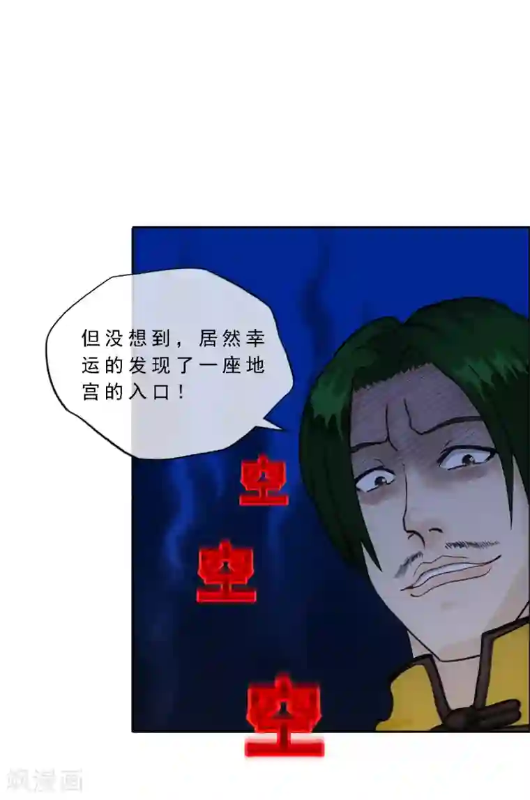 解离妖圣第126话 放开！！！