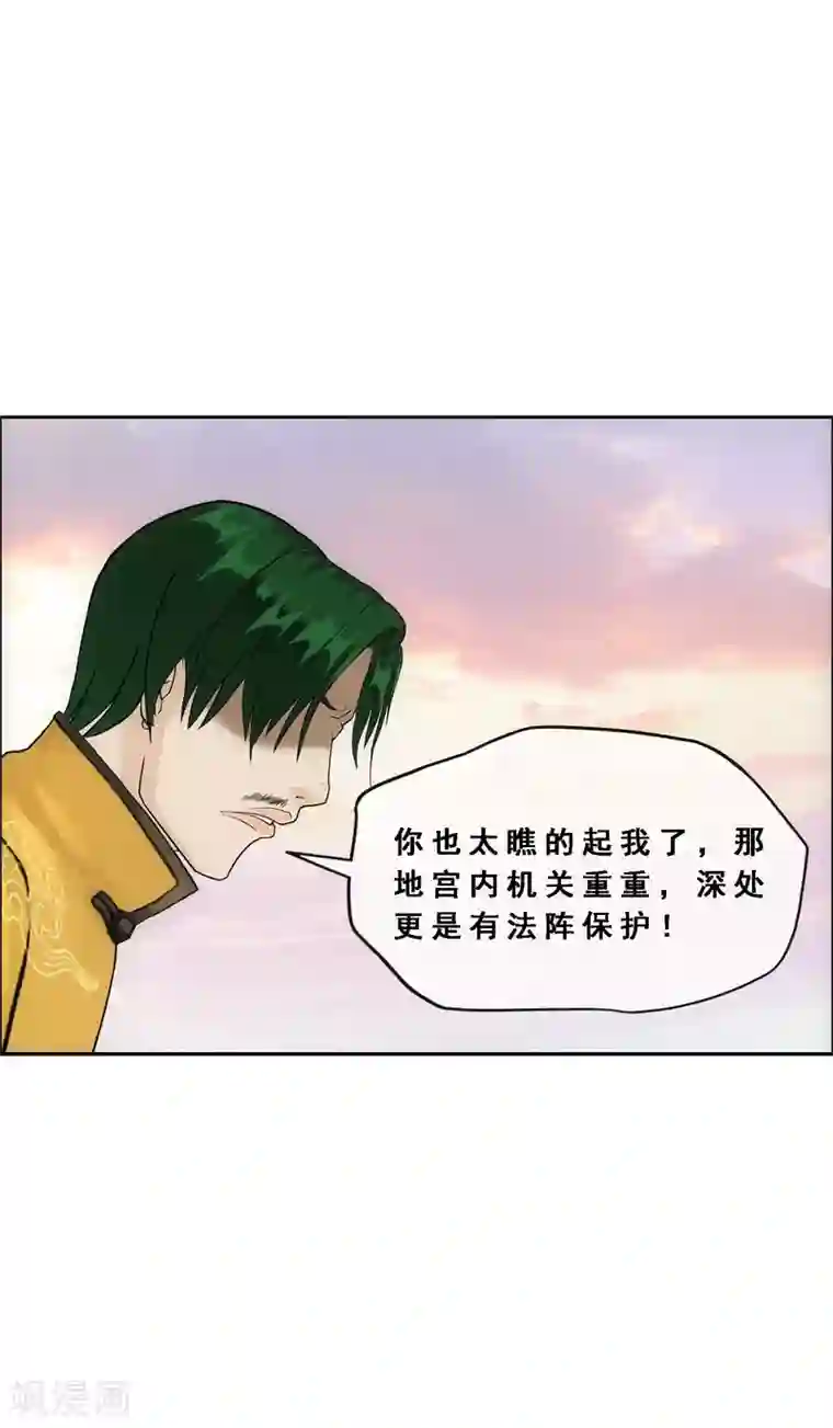 解离妖圣第126话 放开！！！