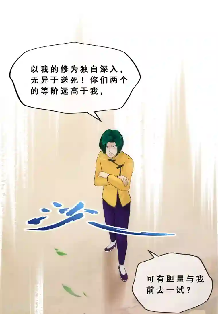 解离妖圣第126话 放开！！！