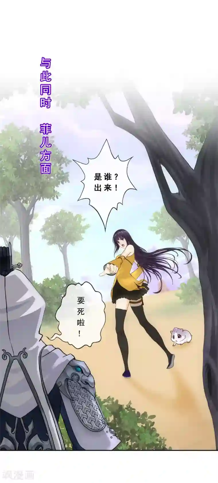 解离妖圣第126话 放开！！！