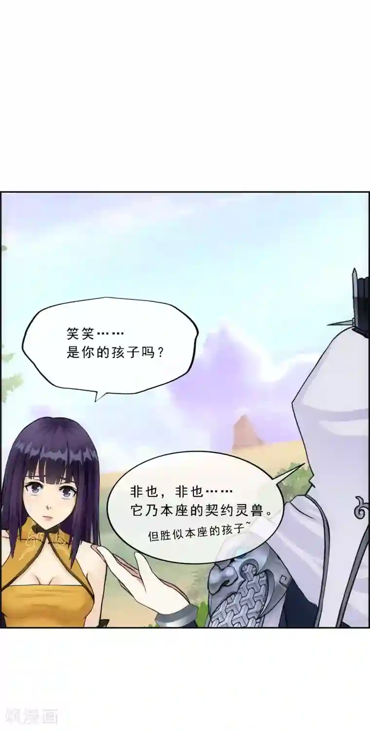 解离妖圣第126话 放开！！！