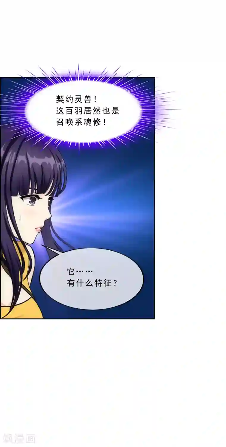 解离妖圣第126话 放开！！！