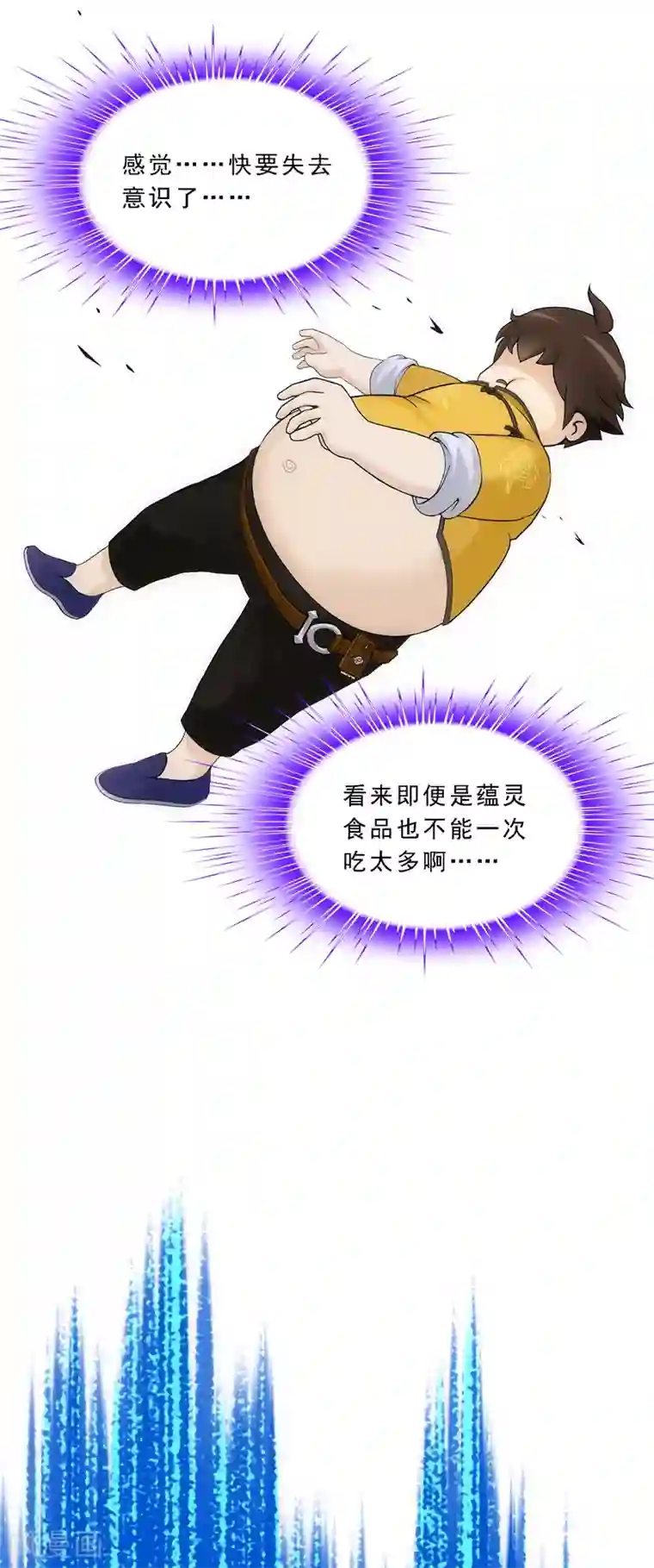 解离妖圣第126话 放开！！！
