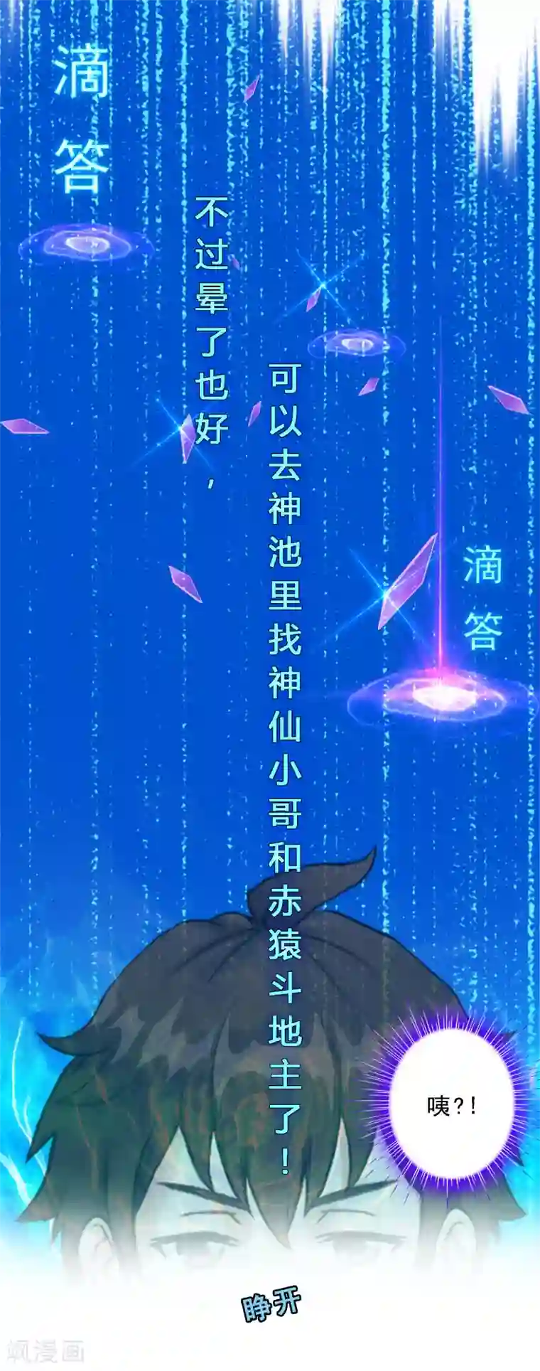 解离妖圣第126话 放开！！！