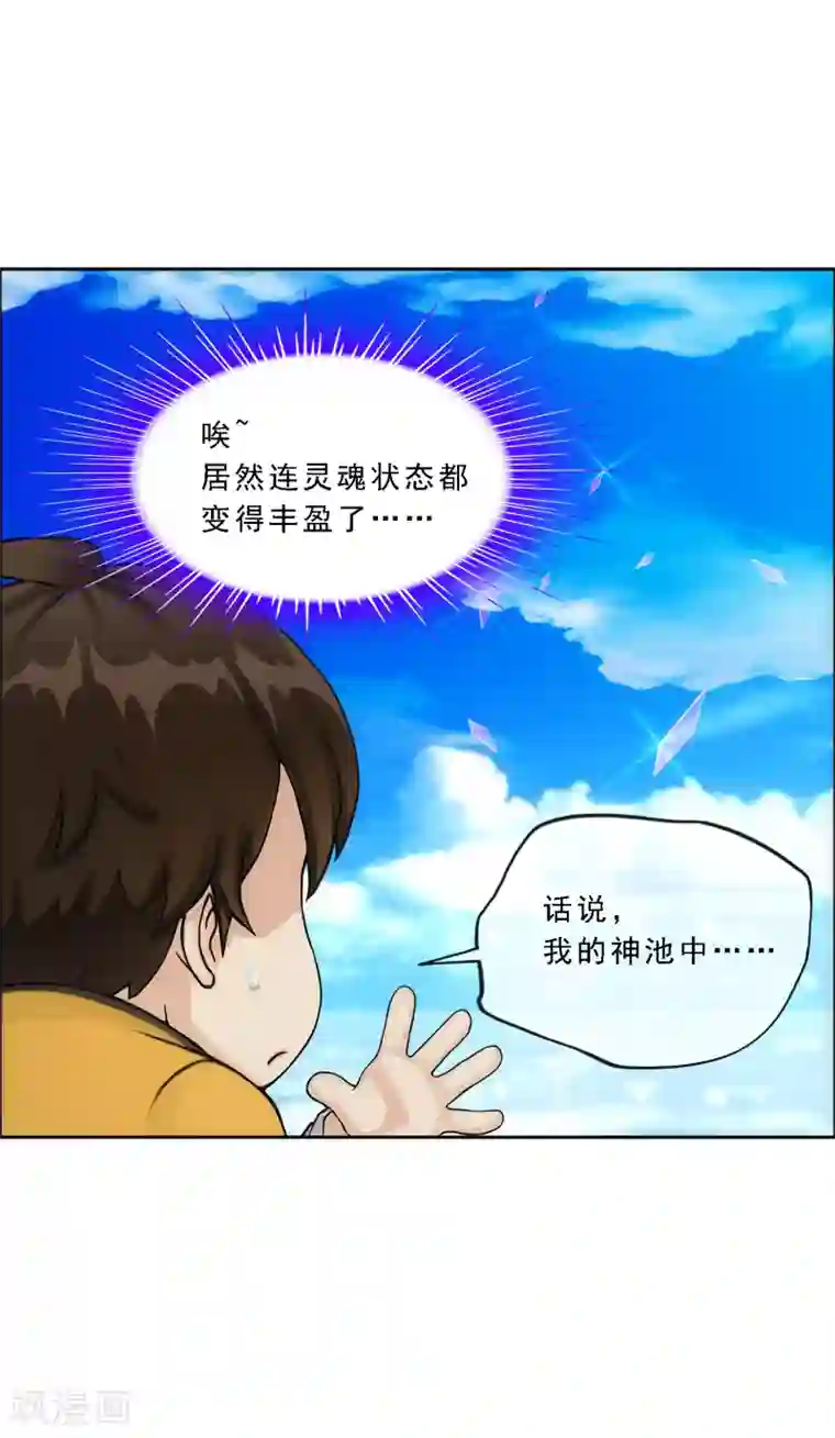 解离妖圣第126话 放开！！！