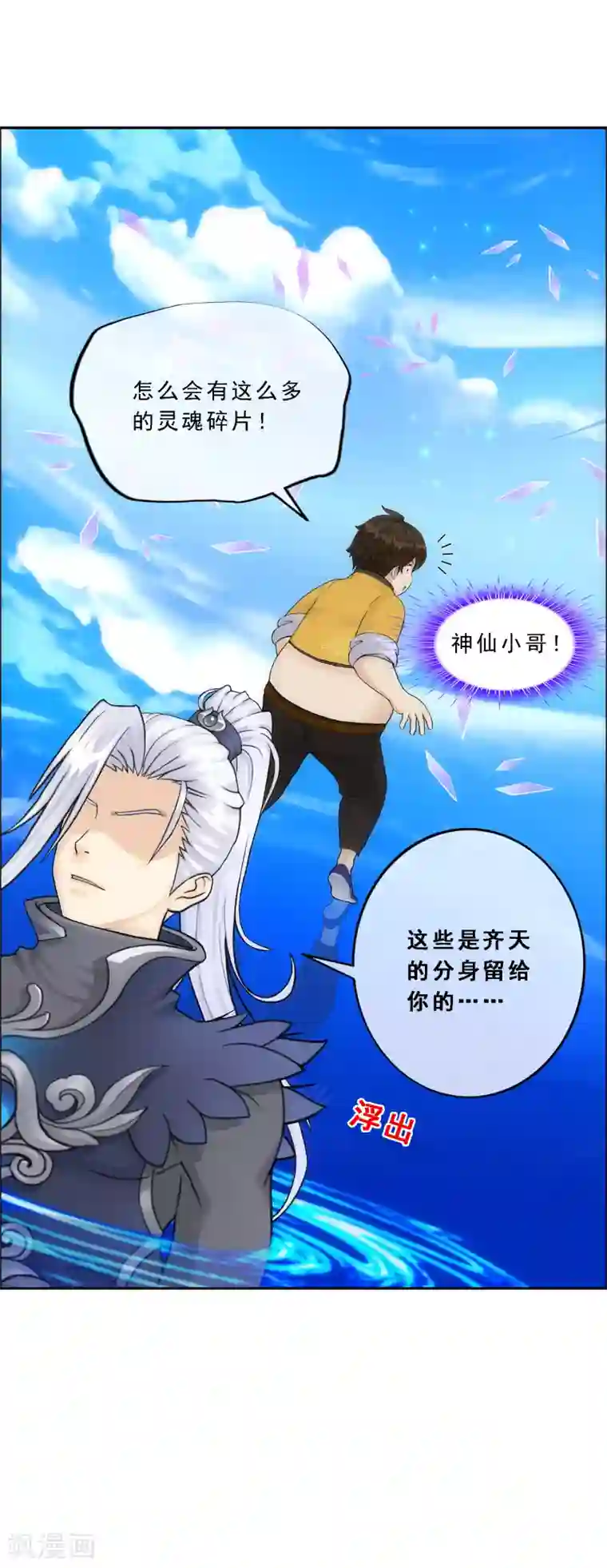 解离妖圣第126话 放开！！！
