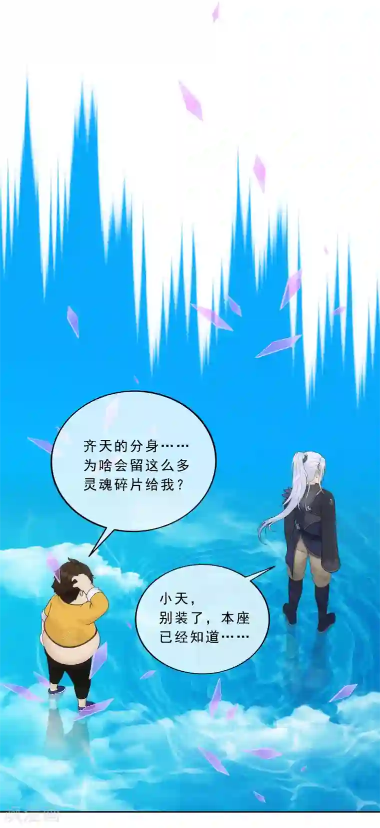 解离妖圣第126话 放开！！！