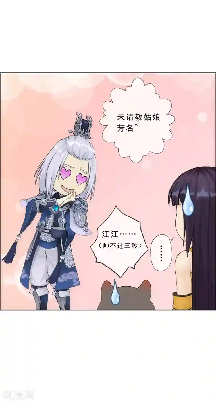 解离妖圣第127话 二郎哮天1