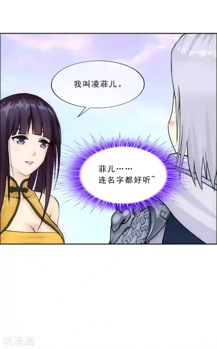 解离妖圣第127话 二郎哮天1