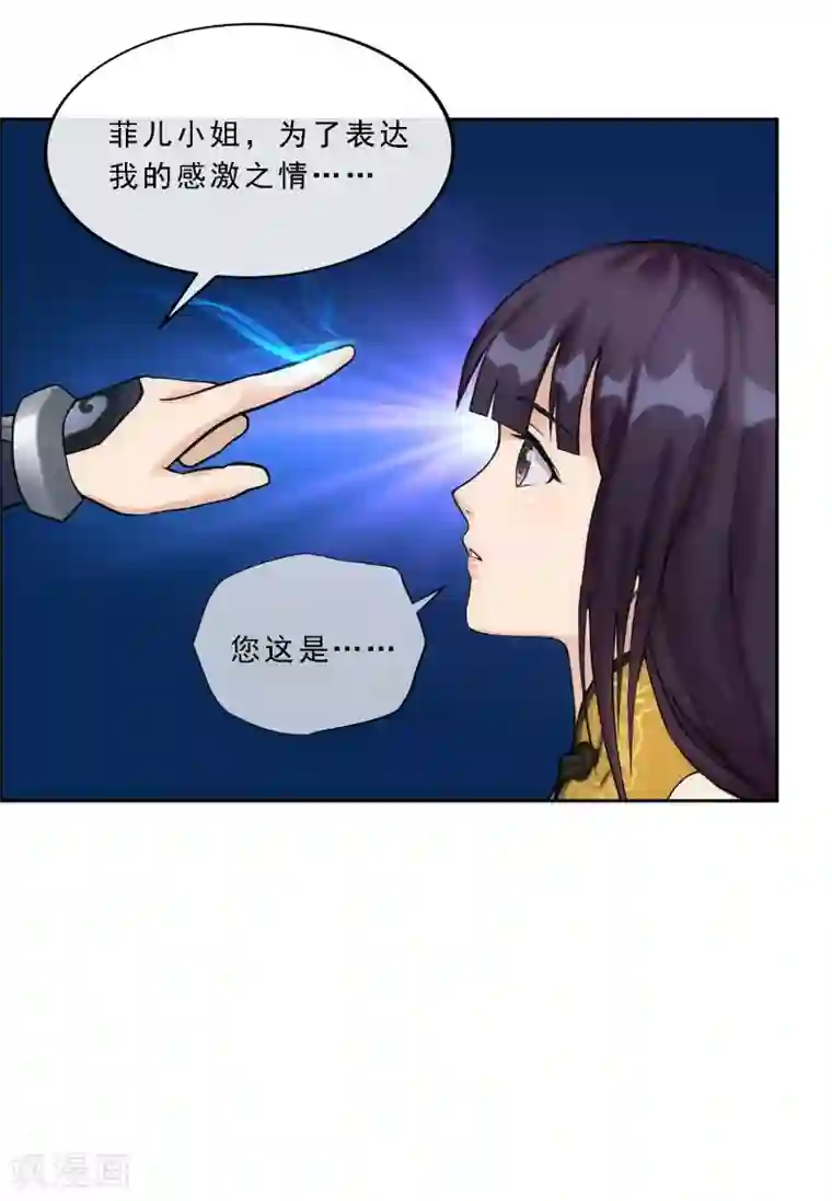 解离妖圣第127话 二郎哮天1